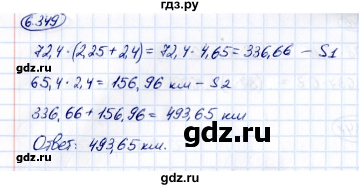 Гдз по математике за 5 класс Виленкин, Жохов, Чесноков ответ на номер № 6.349, Решебник 2021