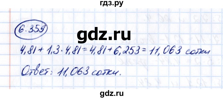 Гдз по математике за 5 класс Виленкин, Жохов, Чесноков ответ на номер № 6.359, Решебник 2021