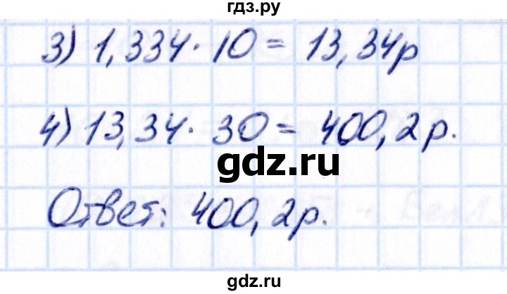 Гдз по математике за 5 класс Виленкин, Жохов, Чесноков ответ на номер № 6.360, Решебник 2021