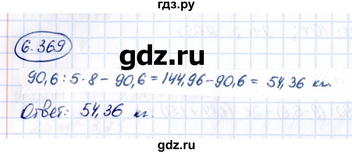 Гдз по математике за 5 класс Виленкин, Жохов, Чесноков ответ на номер № 6.369, Решебник 2021