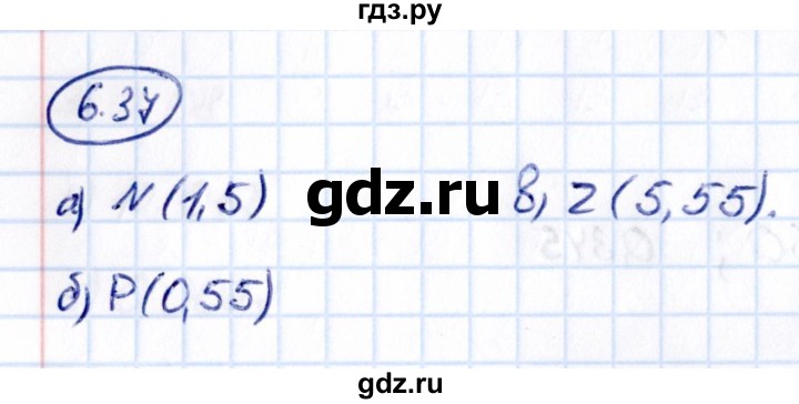 Гдз по математике за 5 класс Виленкин, Жохов, Чесноков ответ на номер № 6.37, Решебник 2021