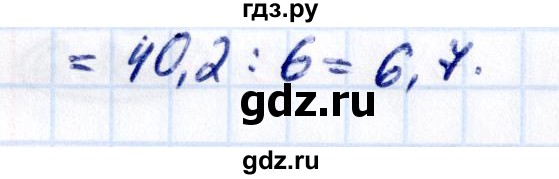 Гдз по математике за 5 класс Виленкин, Жохов, Чесноков ответ на номер № 6.372, Решебник 2021