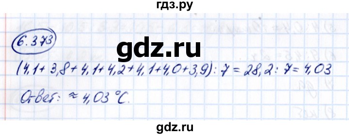 ГДЗ по математике 5 класс Виленкин Часть 2 / §6 / упражнение - 6.373, Решебник 2021