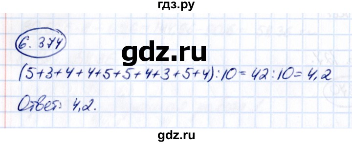ГДЗ по математике 5 класс Виленкин Часть 2 / §6 / упражнение - 6.374, Решебник 2021