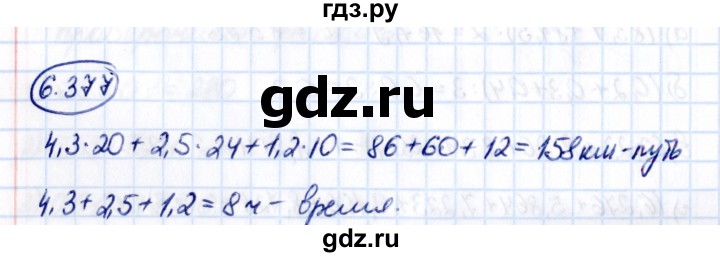 ГДЗ по математике 5 класс Виленкин Часть 2 / §6 / упражнение - 6.377, Решебник 2021