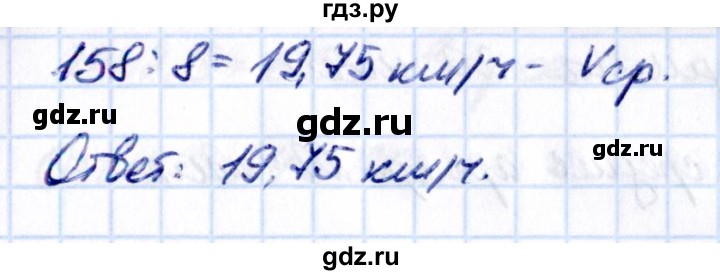 ГДЗ по математике 5 класс Виленкин Часть 2 / §6 / упражнение - 6.377, Решебник 2021