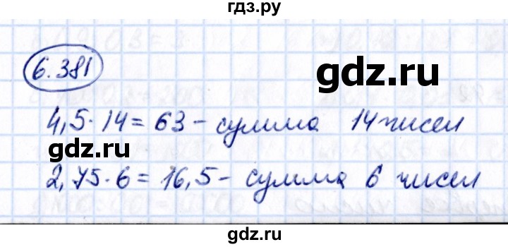 ГДЗ по математике 5 класс Виленкин Часть 2 / §6 / упражнение - 6.381, Решебник 2021