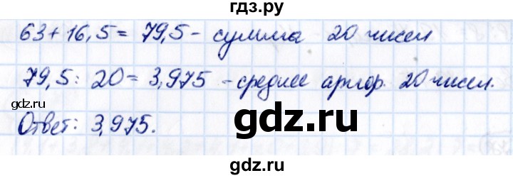 ГДЗ по математике 5 класс Виленкин Часть 2 / §6 / упражнение - 6.381, Решебник 2021