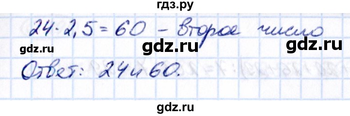 ГДЗ по математике 5 класс Виленкин Часть 2 / §6 / упражнение - 6.384, Решебник 2021