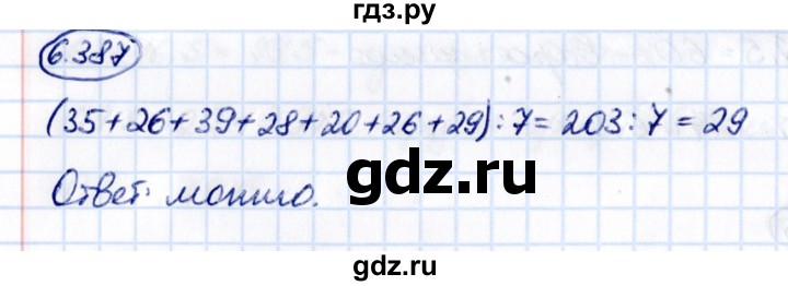 ГДЗ по математике 5 класс Виленкин Часть 2 / §6 / упражнение - 6.387, Решебник 2021