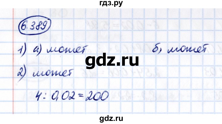 ГДЗ по математике 5 класс Виленкин Часть 2 / §6 / упражнение - 6.389, Решебник 2021