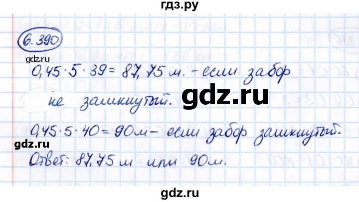 ГДЗ по математике 5 класс Виленкин Часть 2 / §6 / упражнение - 6.390, Решебник 2021