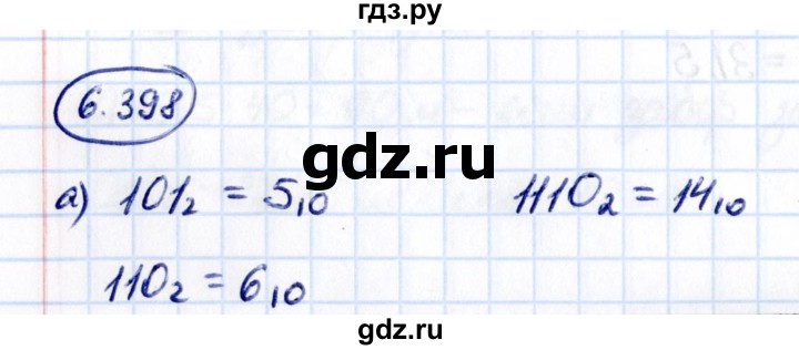 ГДЗ по математике 5 класс Виленкин Часть 2 / §6 / упражнение - 6.398, Решебник 2021