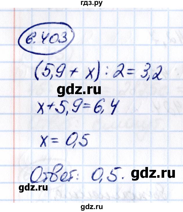 ГДЗ по математике 5 класс Виленкин Часть 2 / §6 / упражнение - 6.403, Решебник 2021