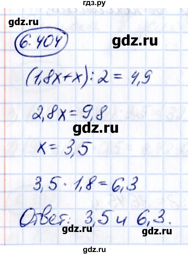 ГДЗ по математике 5 класс Виленкин Часть 2 / §6 / упражнение - 6.404, Решебник 2021