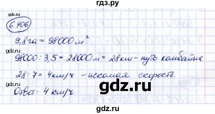 ГДЗ по математике 5 класс Виленкин Часть 2 / §6 / упражнение - 6.406, Решебник 2021