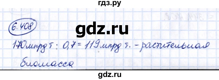 ГДЗ по математике 5 класс Виленкин Часть 2 / §6 / упражнение - 6.408, Решебник 2021