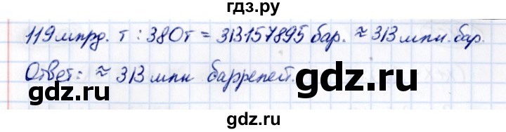 ГДЗ по математике 5 класс Виленкин Часть 2 / §6 / упражнение - 6.408, Решебник 2021