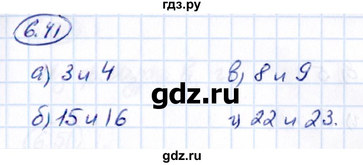Гдз по математике за 5 класс Виленкин, Жохов, Чесноков ответ на номер № 6.41, Решебник 2021