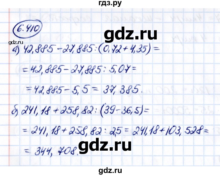ГДЗ по математике 5 класс Виленкин Часть 2 / §6 / упражнение - 6.410, Решебник 2021