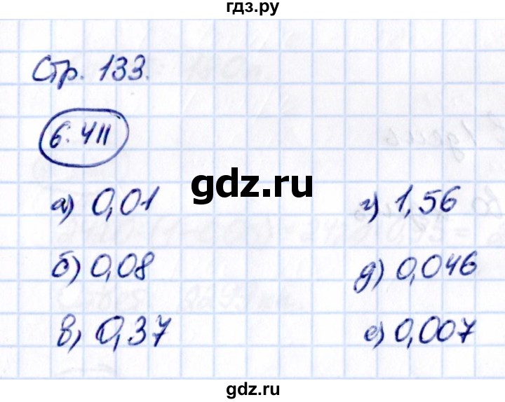 ГДЗ по математике 5 класс Виленкин Часть 2 / §6 / упражнение - 6.411, Решебник 2021