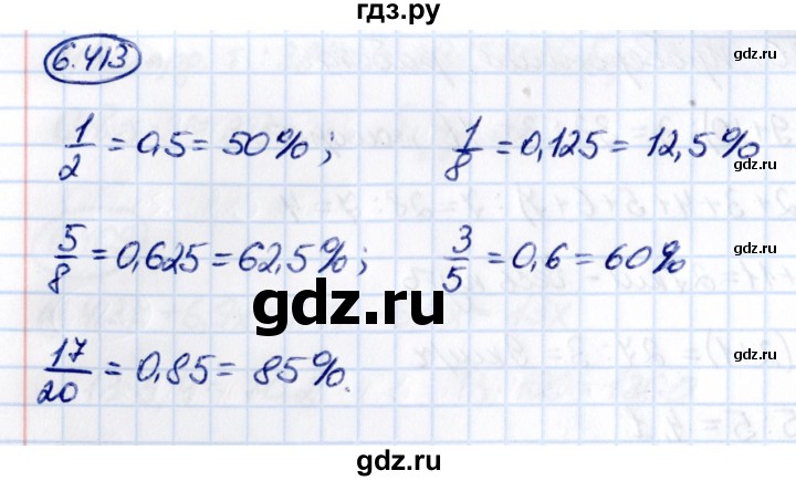 ГДЗ по математике 5 класс Виленкин Часть 2 / §6 / упражнение - 6.413, Решебник 2021