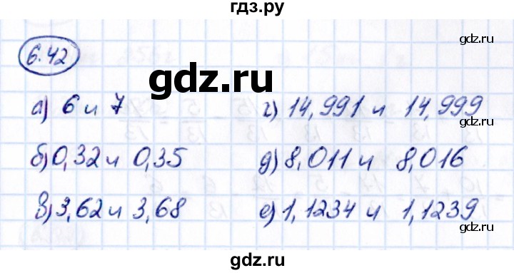 Гдз по математике за 5 класс Виленкин, Жохов, Чесноков ответ на номер № 6.42, Решебник 2021