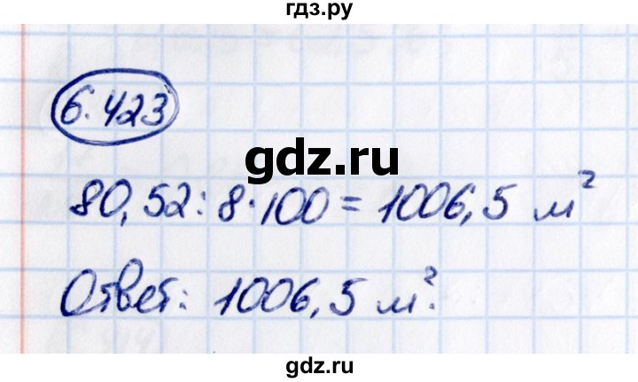ГДЗ по математике 5 класс Виленкин Часть 2 / §6 / упражнение - 6.423, Решебник 2021
