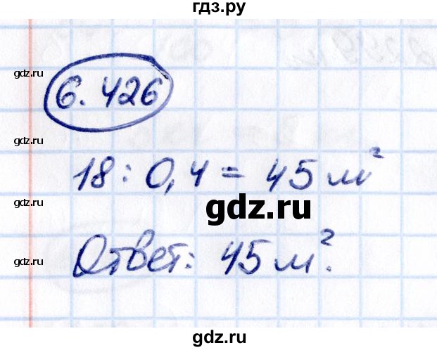 ГДЗ по математике 5 класс Виленкин Часть 2 / §6 / упражнение - 6.426, Решебник 2021