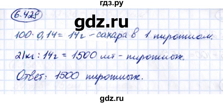 ГДЗ по математике 5 класс Виленкин Часть 2 / §6 / упражнение - 6.428, Решебник 2021