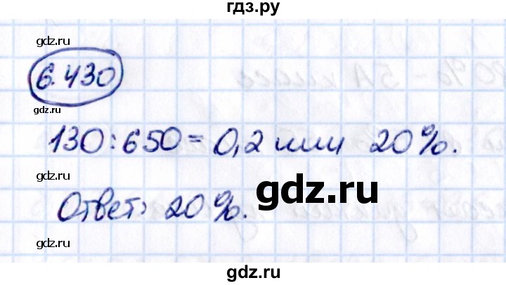 ГДЗ по математике 5 класс Виленкин Часть 2 / §6 / упражнение - 6.430, Решебник 2021