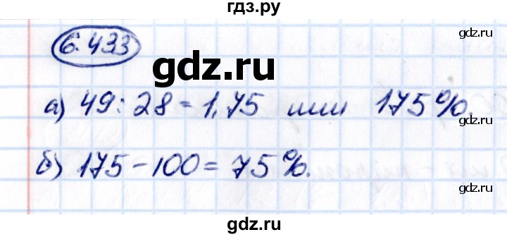 ГДЗ по математике 5 класс Виленкин Часть 2 / §6 / упражнение - 6.433, Решебник 2021