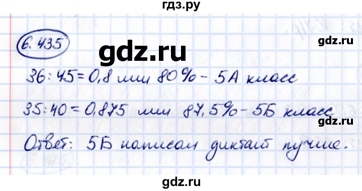 ГДЗ по математике 5 класс Виленкин Часть 2 / §6 / упражнение - 6.435, Решебник 2021