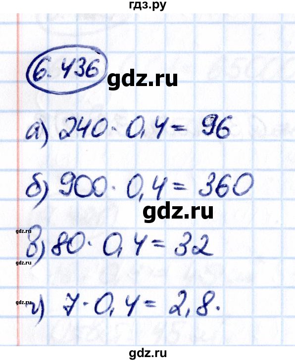 ГДЗ по математике 5 класс Виленкин Часть 2 / §6 / упражнение - 6.436, Решебник 2021