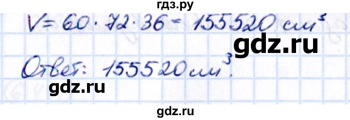 ГДЗ по математике 5 класс Виленкин Часть 2 / §6 / упражнение - 6.437, Решебник 2021