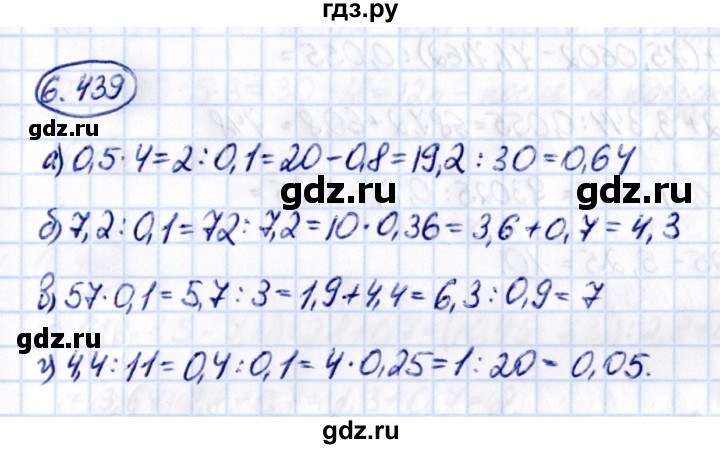 ГДЗ по математике 5 класс Виленкин Часть 2 / §6 / упражнение - 6.439, Решебник 2021