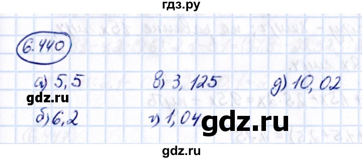 ГДЗ по математике 5 класс Виленкин Часть 2 / §6 / упражнение - 6.440, Решебник 2021