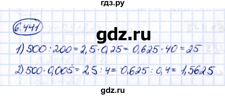 ГДЗ по математике 5 класс Виленкин Часть 2 / §6 / упражнение - 6.441, Решебник 2021