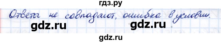 ГДЗ по математике 5 класс Виленкин Часть 2 / §6 / упражнение - 6.441, Решебник 2021