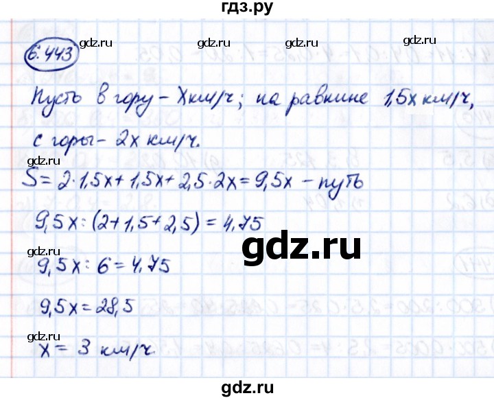 ГДЗ по математике 5 класс Виленкин Часть 2 / §6 / упражнение - 6.443, Решебник 2021