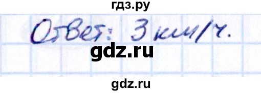 ГДЗ по математике 5 класс Виленкин Часть 2 / §6 / упражнение - 6.443, Решебник 2021