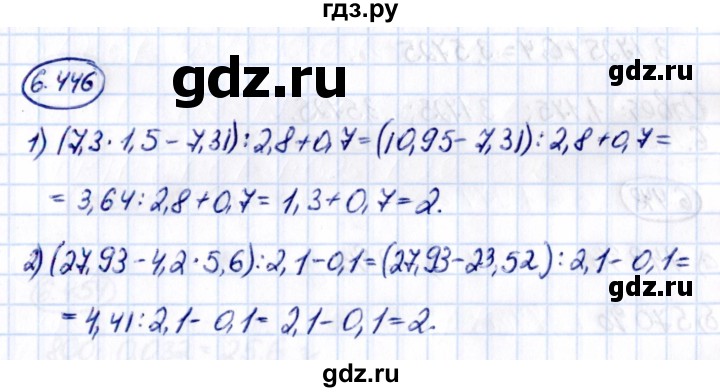 ГДЗ по математике 5 класс Виленкин Часть 2 / §6 / упражнение - 6.446, Решебник 2021