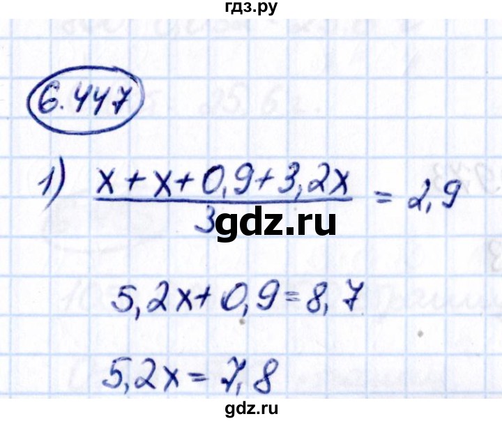 ГДЗ по математике 5 класс Виленкин Часть 2 / §6 / упражнение - 6.447, Решебник 2021