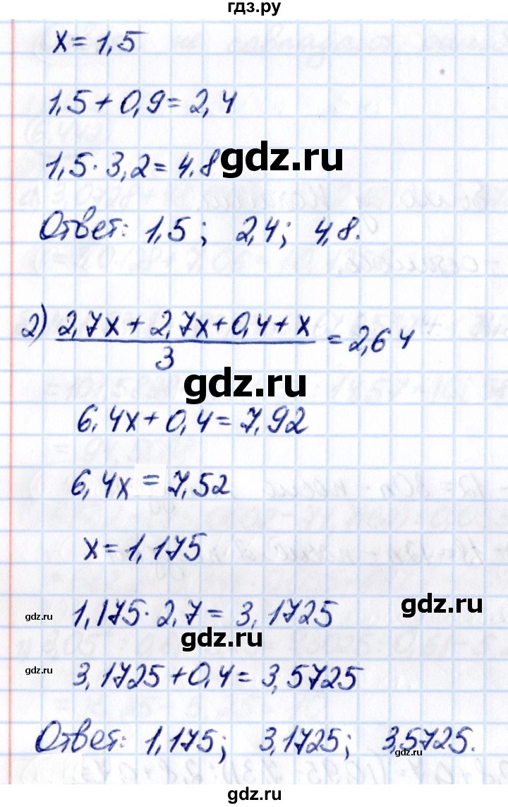 ГДЗ по математике 5 класс Виленкин Часть 2 / §6 / упражнение - 6.447, Решебник 2021