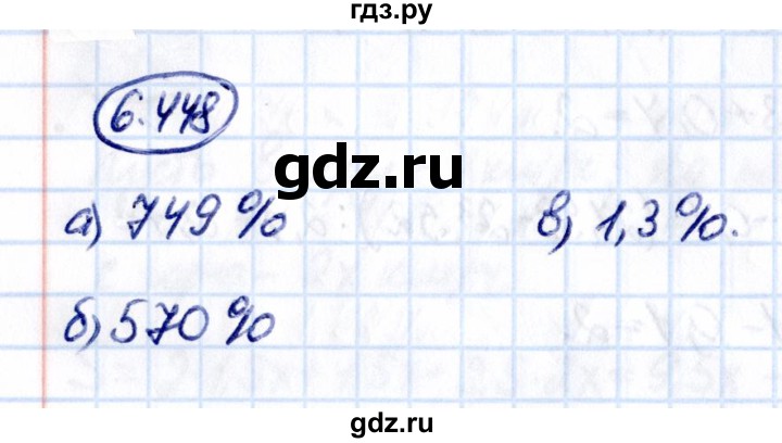 ГДЗ по математике 5 класс Виленкин Часть 2 / §6 / упражнение - 6.448, Решебник 2021