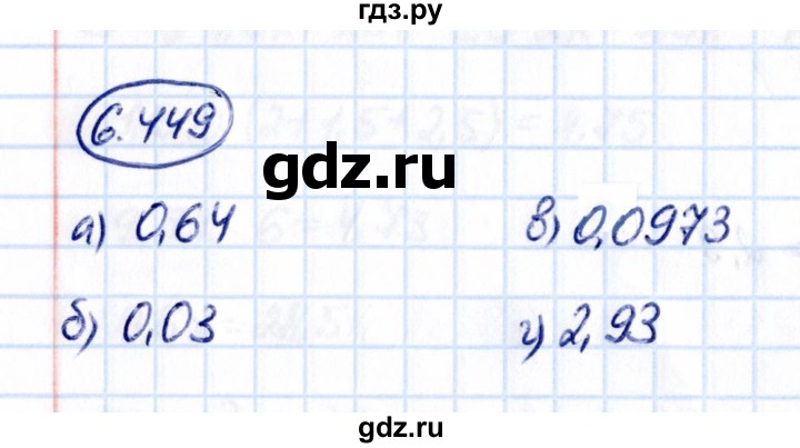 ГДЗ по математике 5 класс Виленкин Часть 2 / §6 / упражнение - 6.449, Решебник 2021