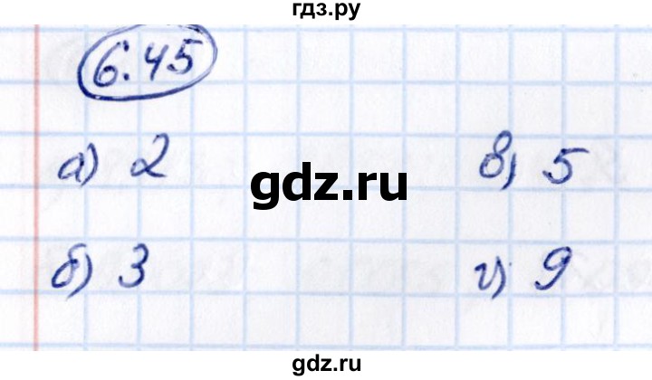 ГДЗ по математике 5 класс Виленкин Часть 2 / §6 / упражнение - 6.45, Решебник 2021