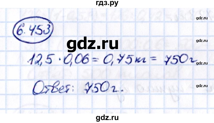ГДЗ по математике 5 класс Виленкин Часть 2 / §6 / упражнение - 6.453, Решебник 2021