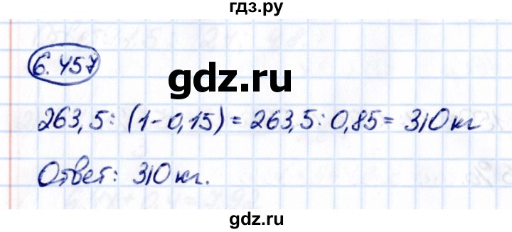 ГДЗ по математике 5 класс Виленкин Часть 2 / §6 / упражнение - 6.457, Решебник 2021