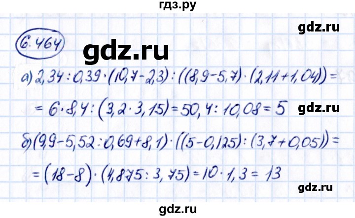 ГДЗ по математике 5 класс Виленкин Часть 2 / §6 / упражнение - 6.464, Решебник 2021